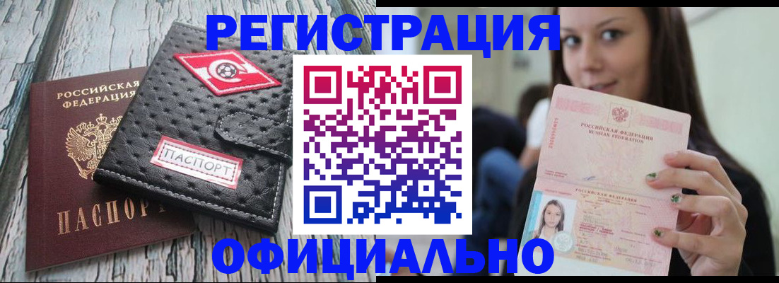 временная регистрация собственник в Сорске