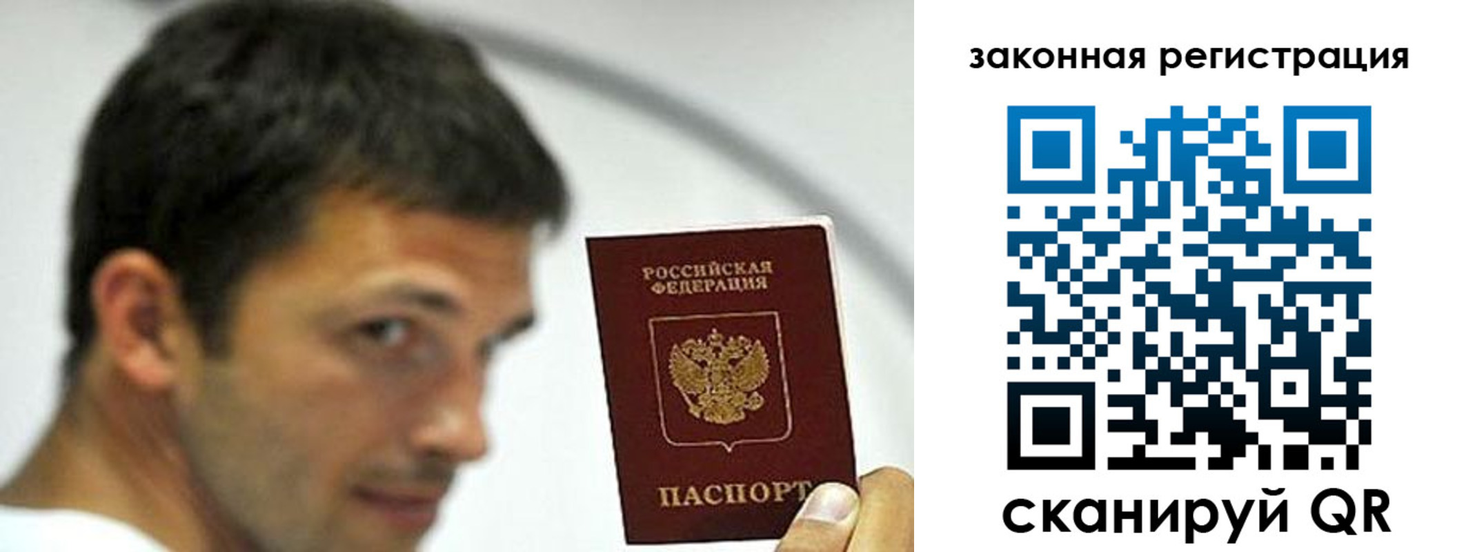 купить прописку в Сорске
