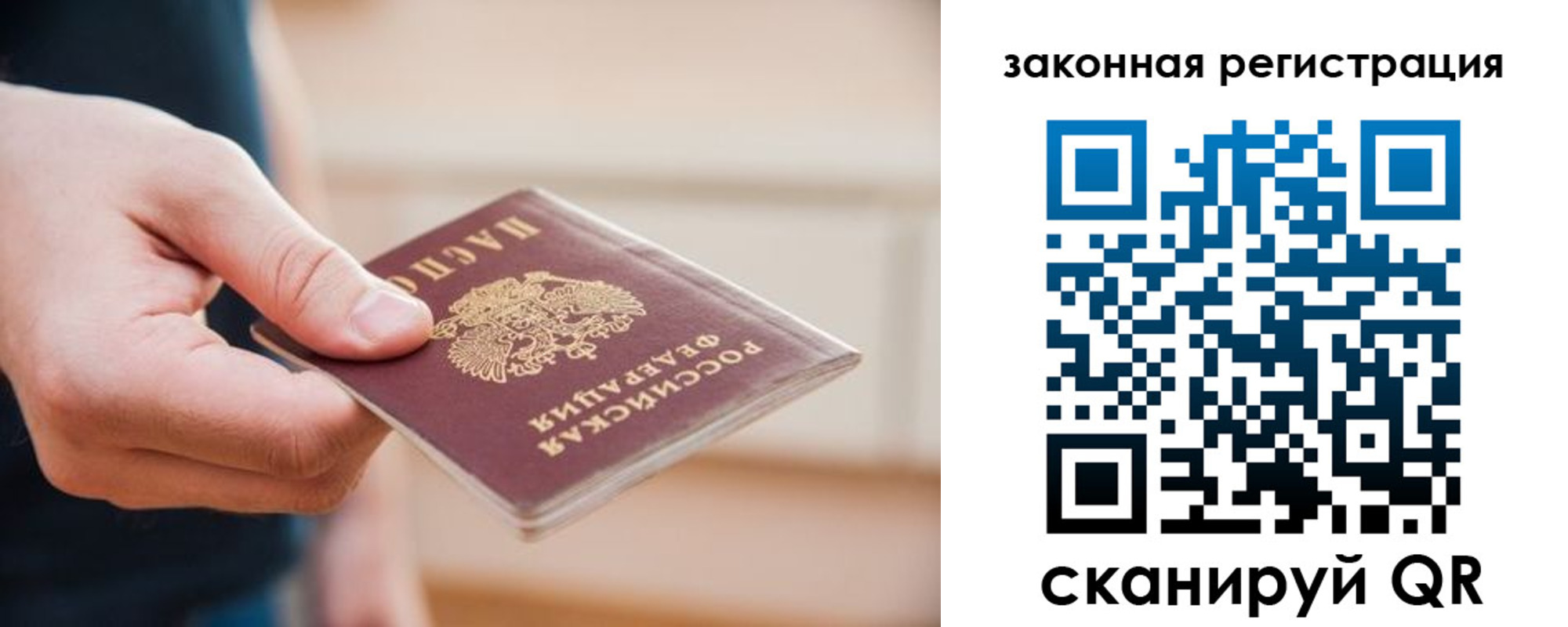 прописка в Сорске