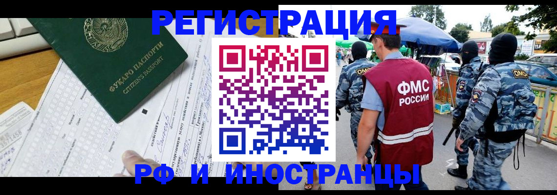 прописка ребенка в Сорске
