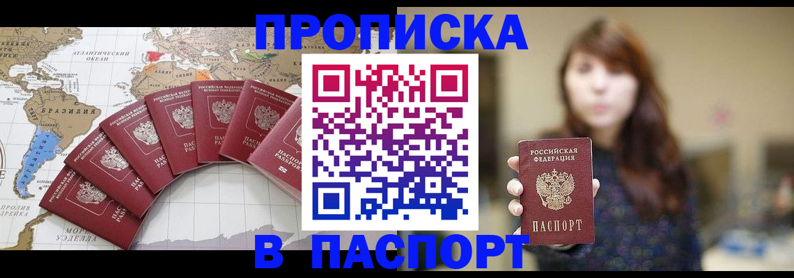 прописка для военкомата в Сорске