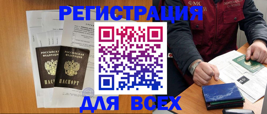 временная регистрация поиск в Сорске