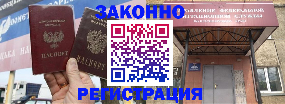 временная регистрация для школы в Сорске